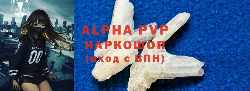 Alpha-PVP Соль  Высоковск 