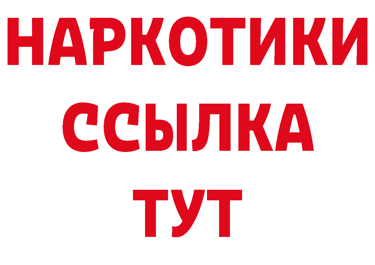 Где найти наркотики? нарко площадка состав Высоковск