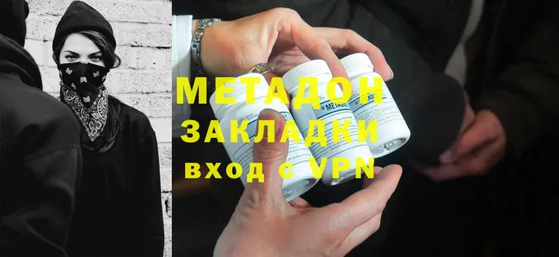 Метадон methadone  KRAKEN tor  Высоковск 